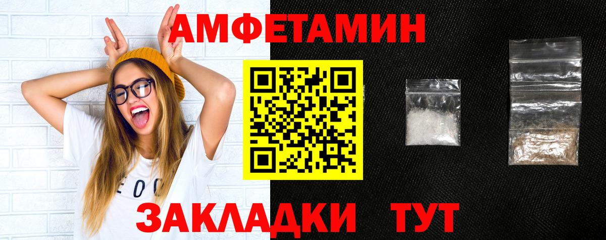 Амфетамин Розовый Тосно