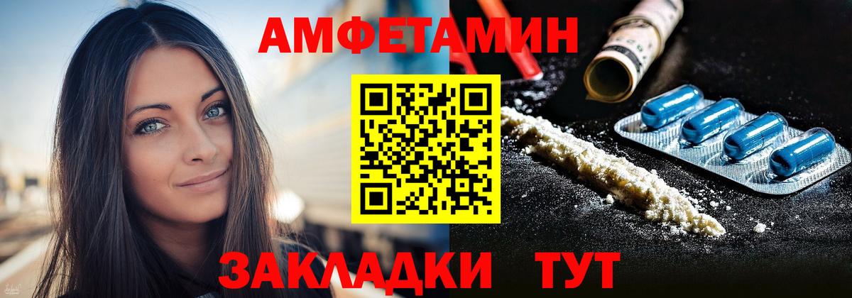АМФЕТАМИН 97% Тосно