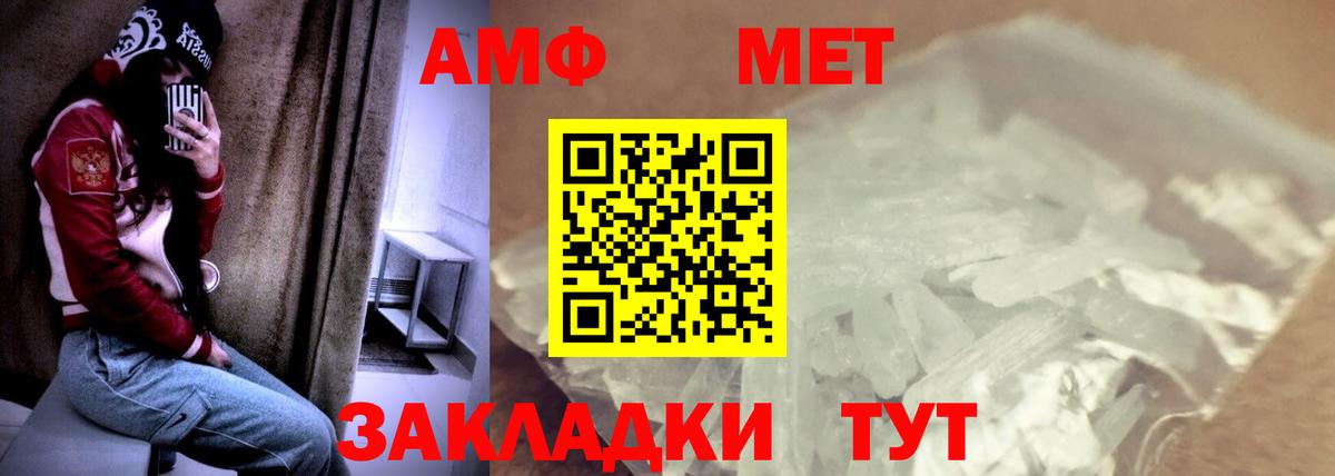 Тосно  Amphetamine VHQ  Амфетамин  Вход с VPN 