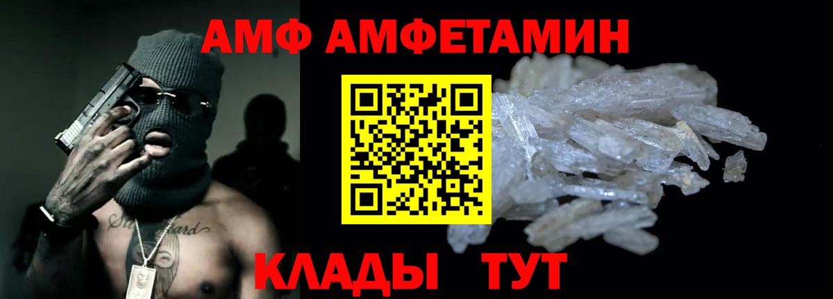 АМФЕТАМИН  Тосно  Amphetamine VHQ 