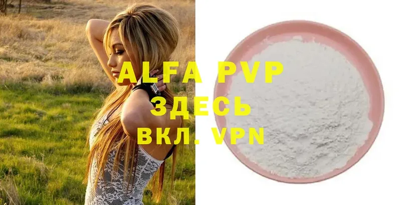 закладки  Тосно  Alfa_PVP Соль 