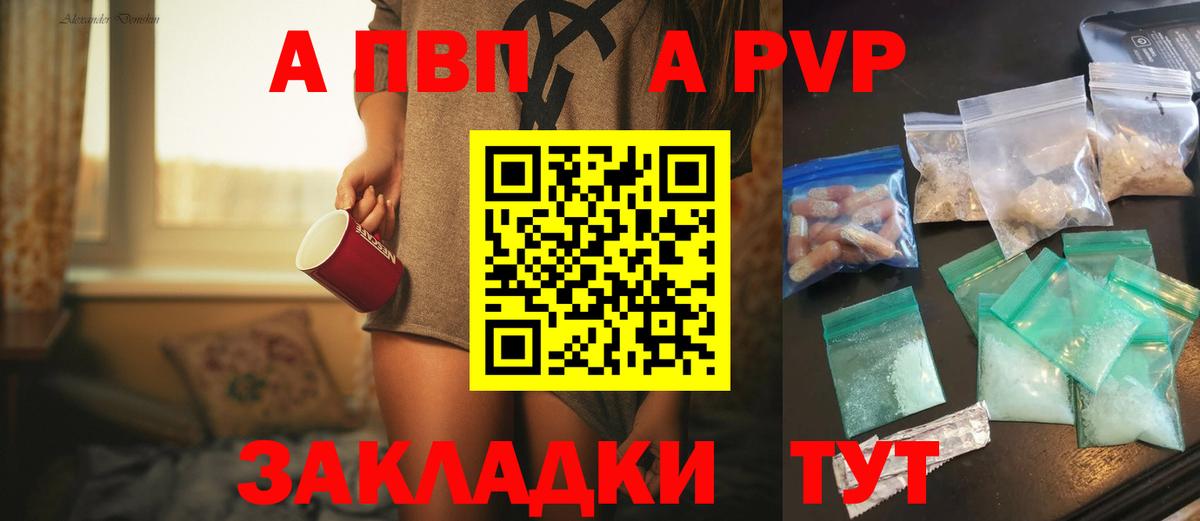 A PVP Crystall Тосно