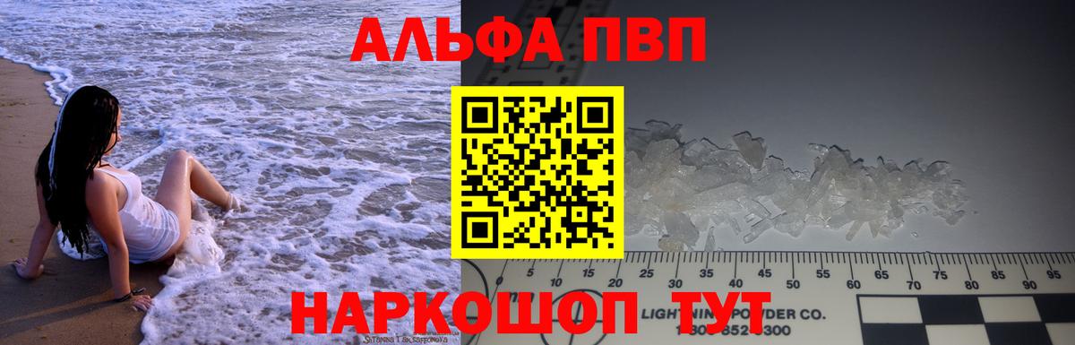 Alfa_PVP VHQ  Вход с VPN  A PVP Соль  Тосно 