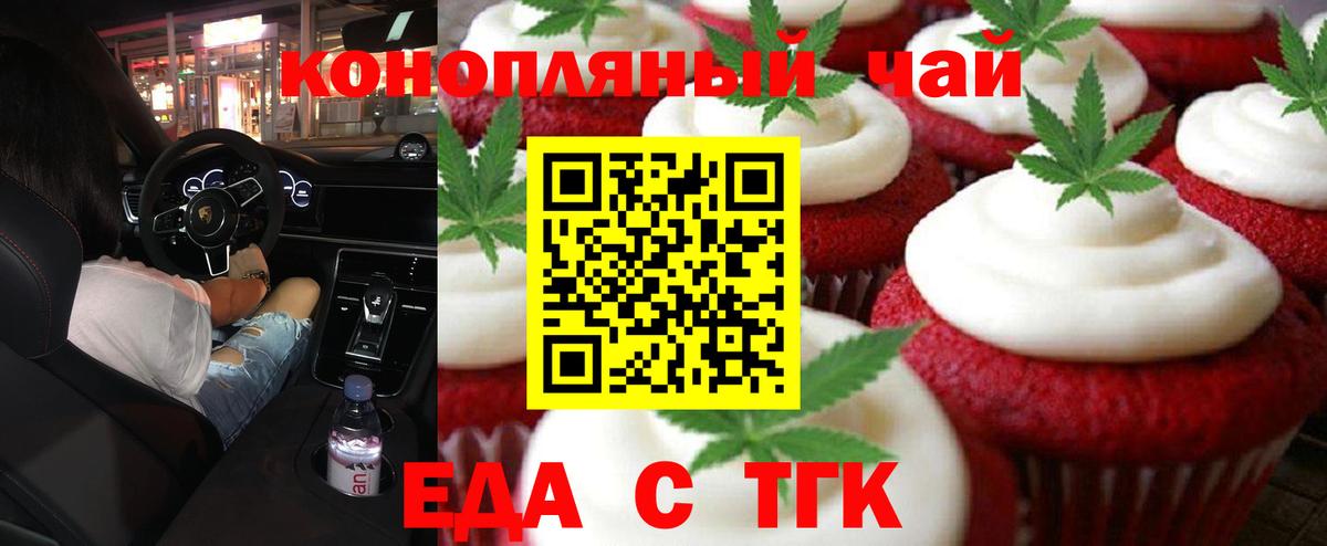 Тосно  Еда ТГК марихуана  Вход с VPN 