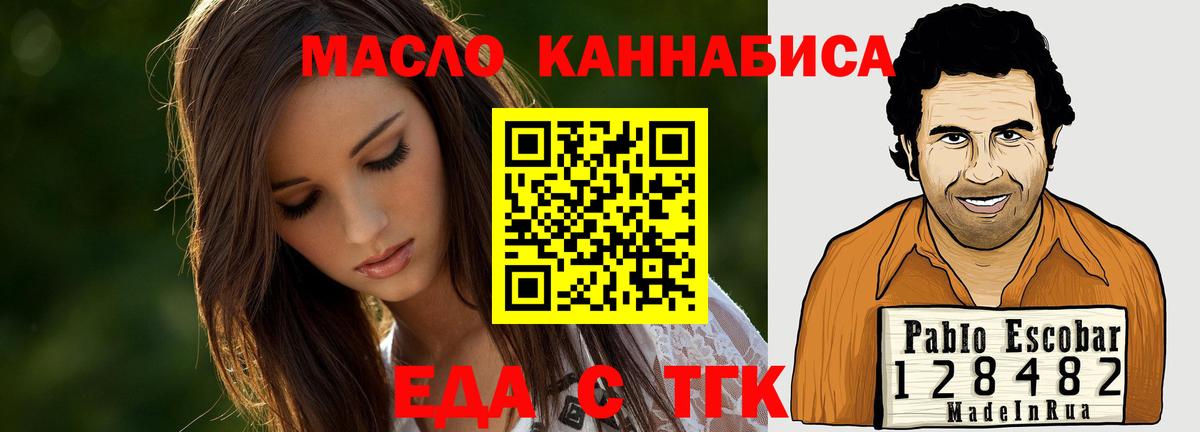 Cannafood конопля Тосно