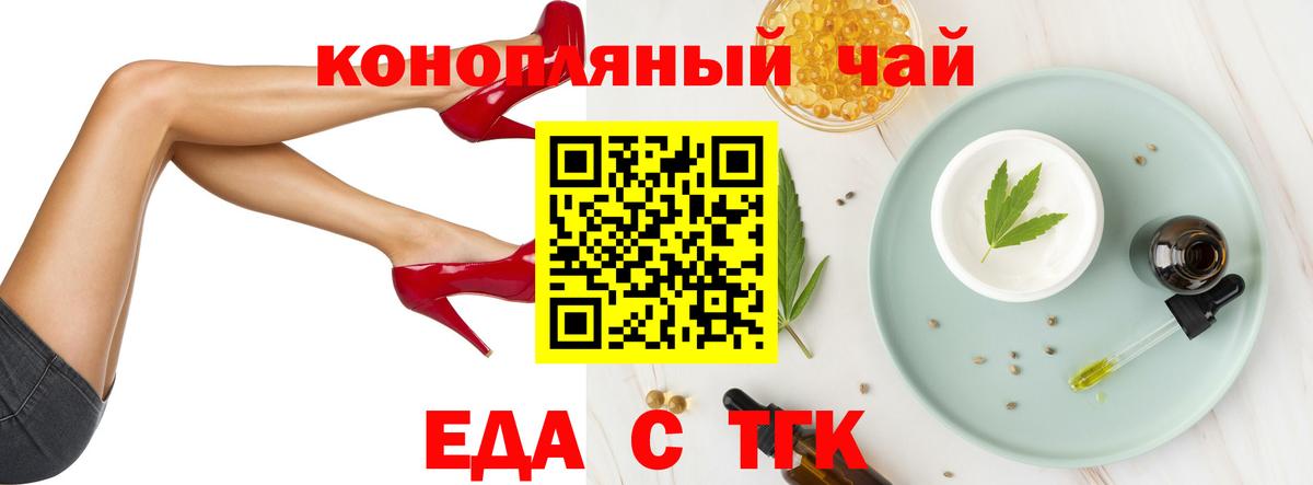 Печенье с ТГК марихуана  Тосно 