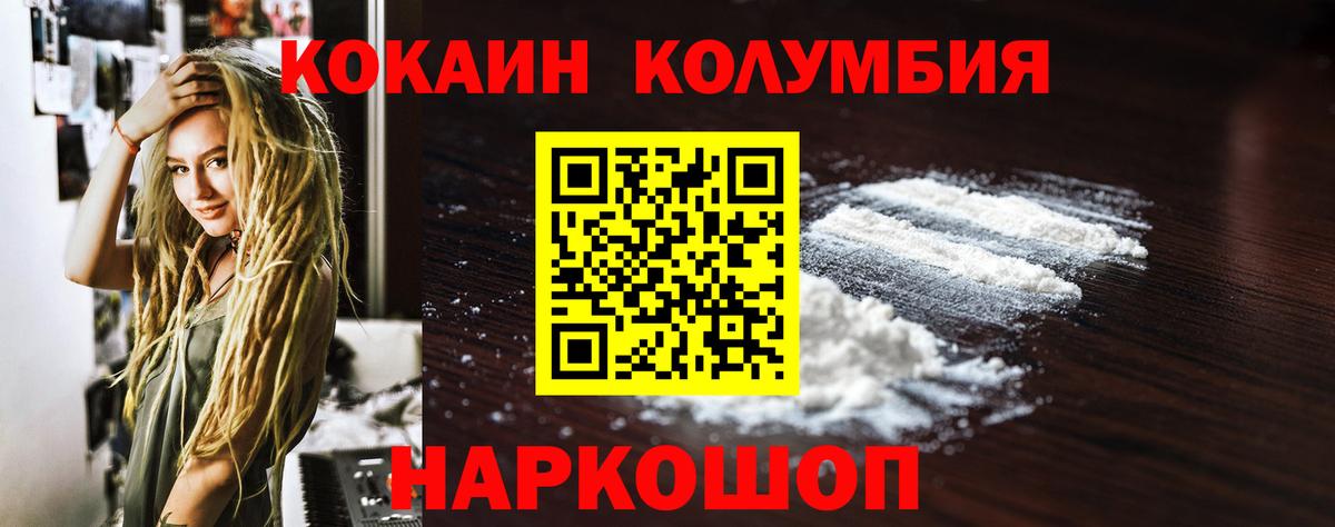 купить закладку  Кокаин  Тосно  Кокаин 99%  COCAIN FishScale 