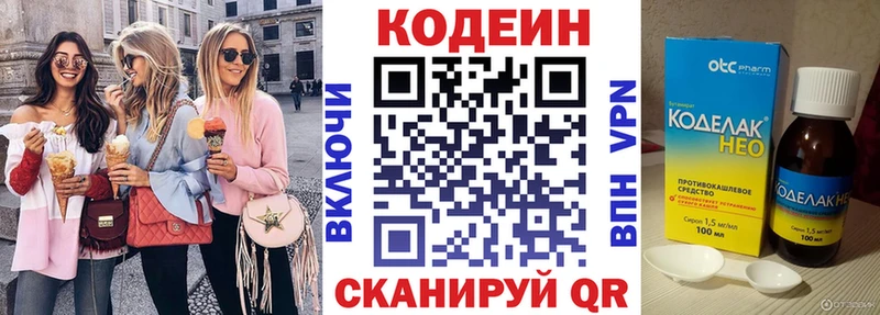 Codein Purple Drank  Тосно 