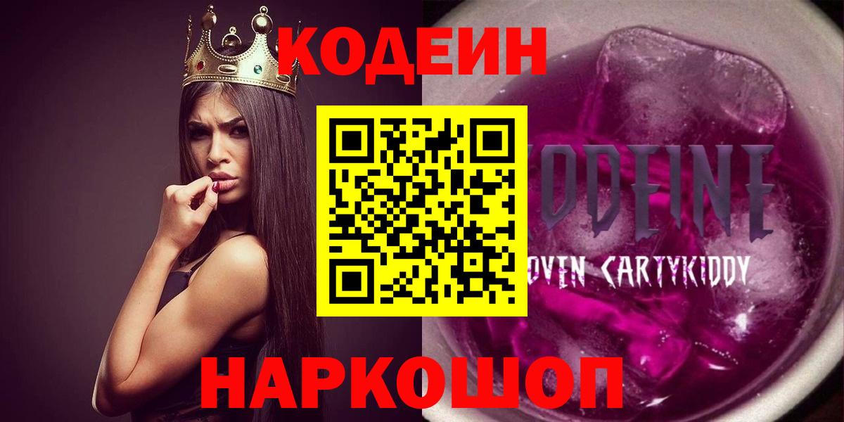 Кодеиновый сироп Lean напиток Lean (лин)  Кодеиновый сироп Lean напиток Lean (лин)  Тосно  Вход с VPN 