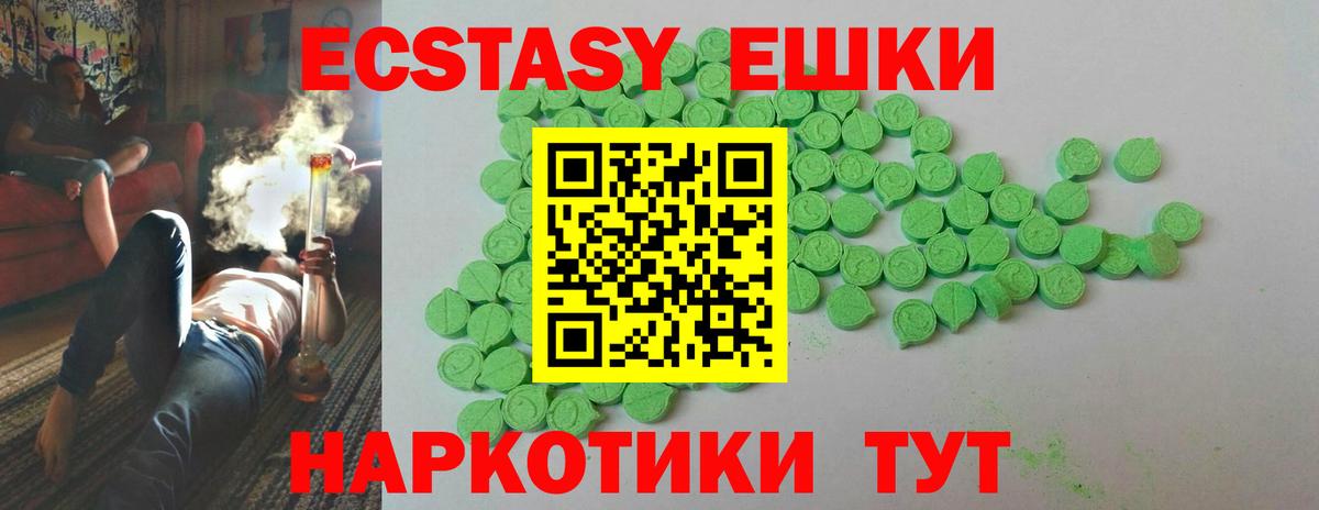 ЭКСТАЗИ 280 MDMA  ЭКСТАЗИ  Тосно  Вход с VPN  Ecstasy Punisher 