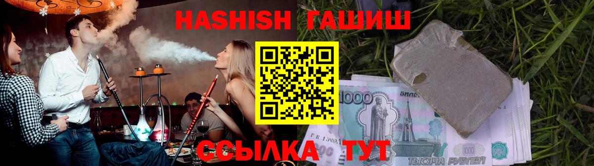 ГАШИШ гашик Тосно