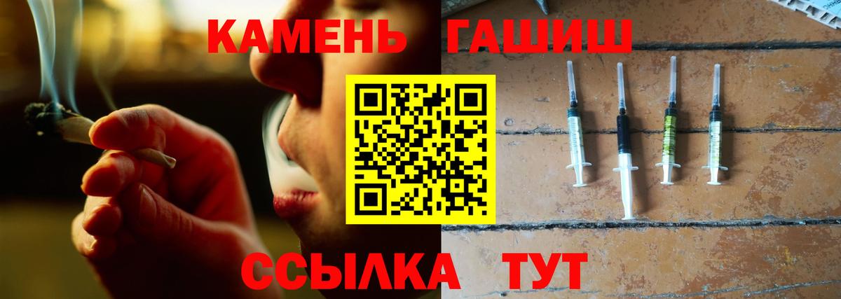 ГАШ гашик  ГАШ Ice-O-Lator  Тосно  Вход с VPN 