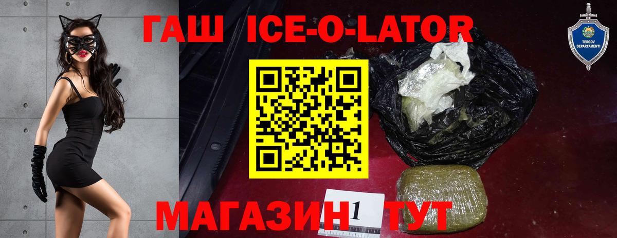 ГАШ Premium  ГАШ VHQ  ГАШИШ  Тосно 