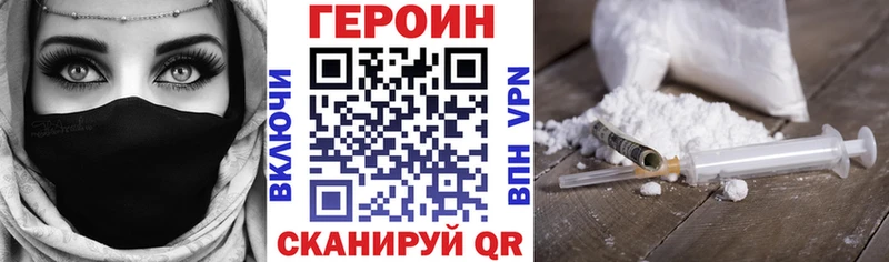 ГЕРОИН белый  Тосно 
