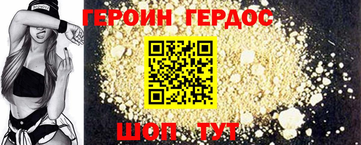 Тосно  ГЕРОИН хмурый  Вход с VPN 