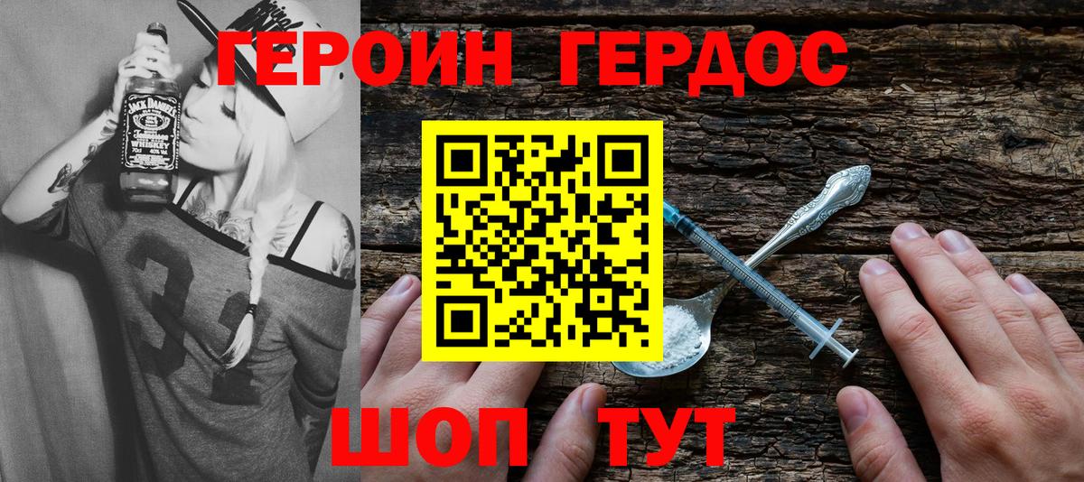 Героин Афган Тосно