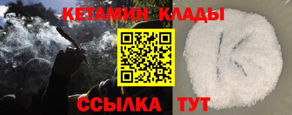 КЕТАМИН VHQ  КЕТАМИН ketamine  Тосно 