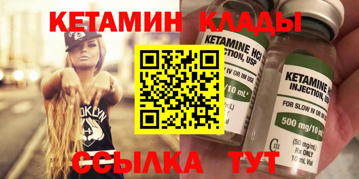 Кетамин ketamine Тосно