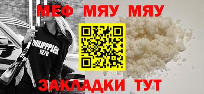 мяу мяу кристалл Ирбит
