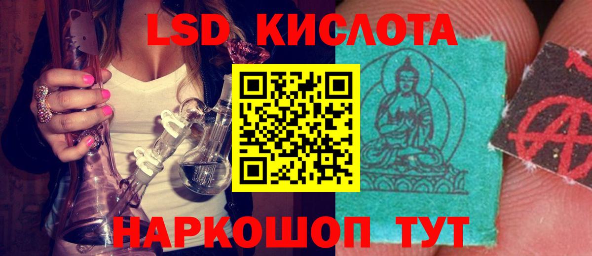blacksprut ТОР  LSD-25 экстази кислота  Тосно  Лсд 25 экстази кислота 