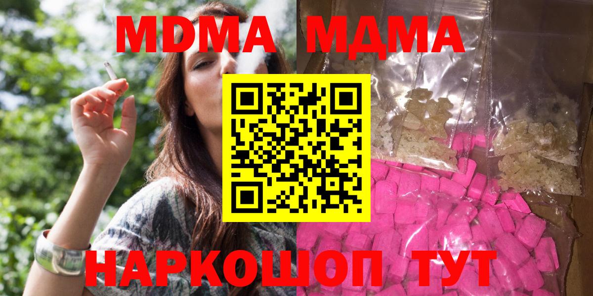 Тосно  МДМА Molly  MDMA  Вход с VPN  МДМА Molly 