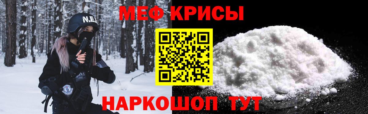 Меф  Тосно  Меф 4 MMC  Мефедрон мяу мяу 