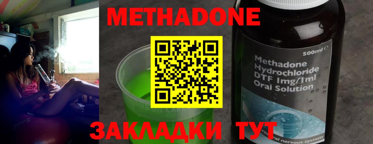 Тосно  МЕТАДОН methadone  blacksprut маркетплейс  Вход с VPN 