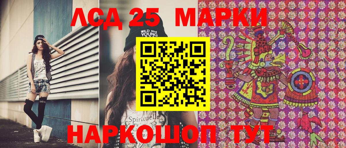 Марки 25I-NBOMe 1500мкг  Тосно 