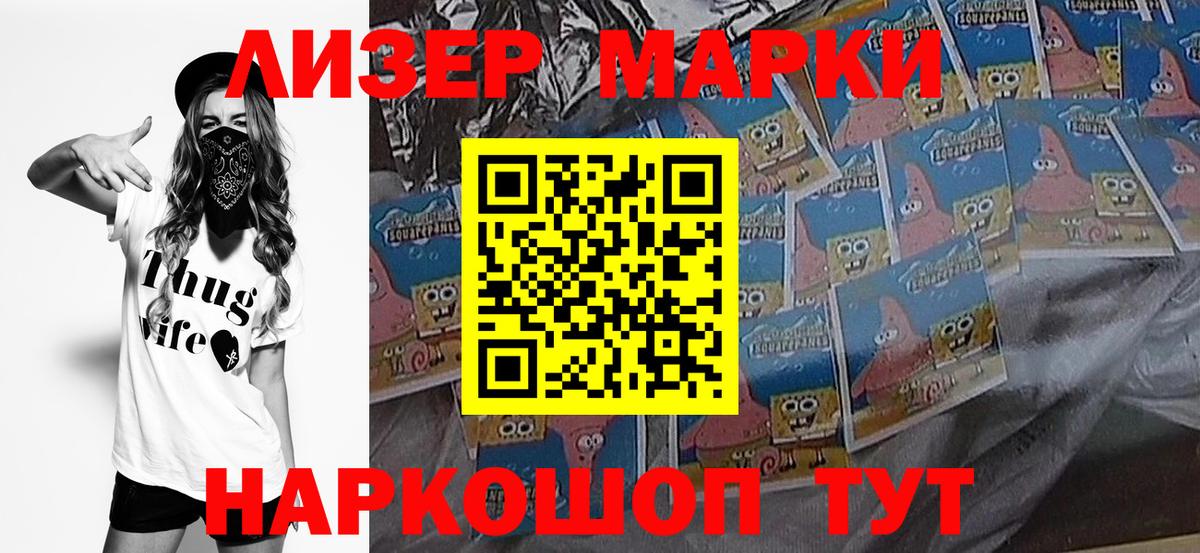 Тосно  Марки 25I-NBOMe 1,5мг  Вход с VPN 