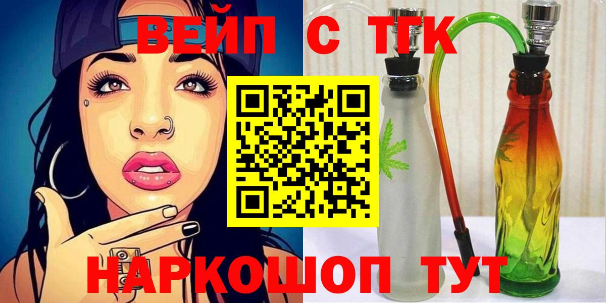 Тосно  Дистиллят ТГК вейп с тгк  Вход с VPN 