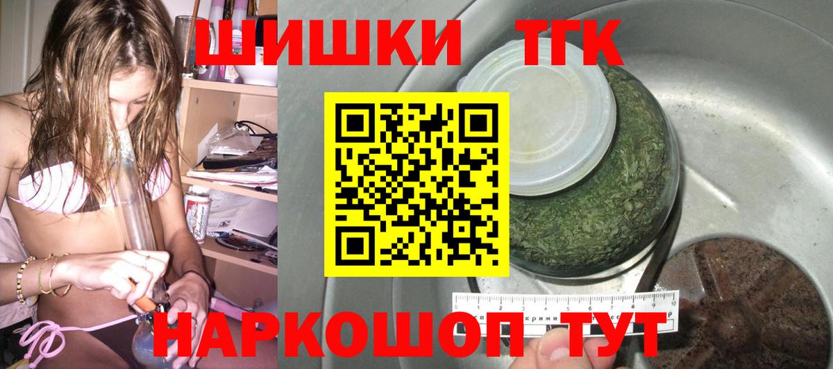 Шишки марихуана тримм Тосно