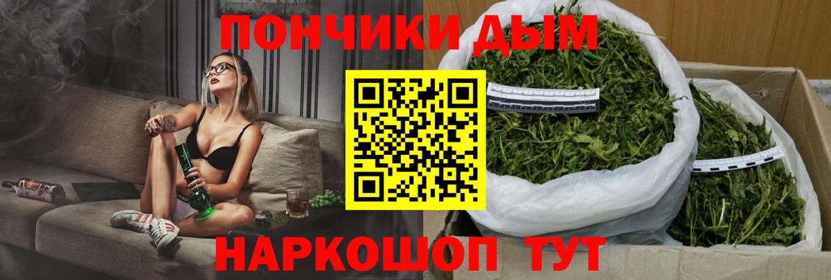 Шишки марихуана тримм  Канабис Bruce Banner  Вход с VPN  Тосно 